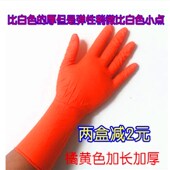 加厚加长丁腈橡胶晴橡胶乳胶用手食品一次12寸丁晴手套邮