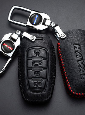 长城哈弗H6钥匙套M6plus大狗H2sF7xF5/H4/H1哈佛第三代车钥匙包扣