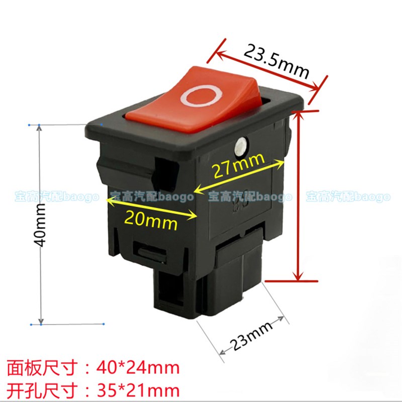 包邮汽车货车改装按钮电源小开关摩托车电动车翘板船型开关12V24V