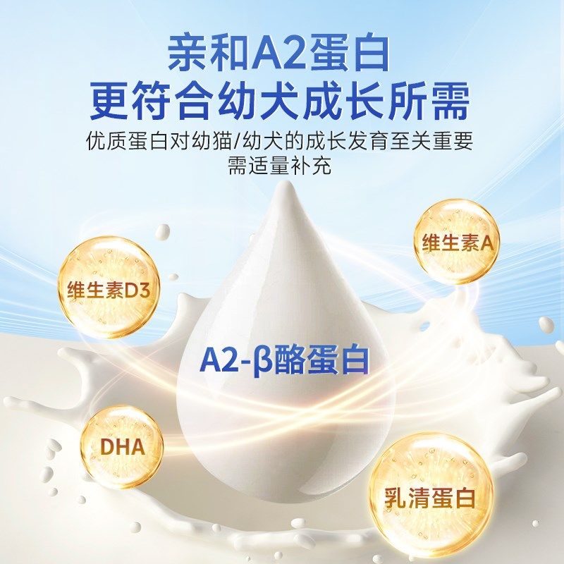 宠物羊奶粉幼猫幼犬通用营养补充剂幼宠专用猫粮孕乳猫喝的营养品,宠物/宠物食品及用品,猫奶粉,淘宝优惠券,粉丝福利购,淘宝优惠卷