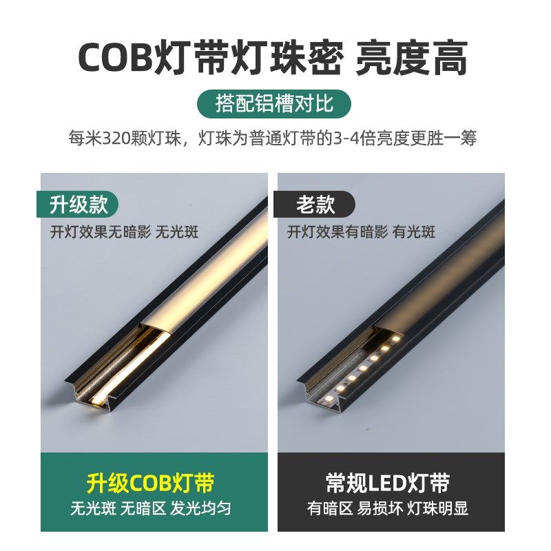 COB灯带led低压线形灯嵌入式灯槽自粘24v客厅吊顶无主灯线条灯,家装灯饰光源,室内LED灯带,淘宝优惠券,粉丝福利购,淘宝优惠卷