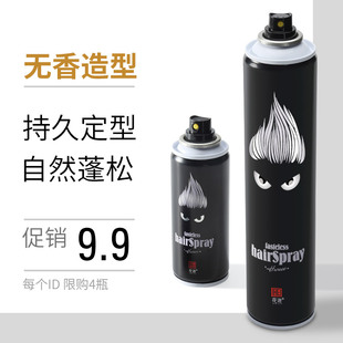 花逸无香型定型喷雾发胶干胶头发型男士 女持久自然蓬松清香非无味