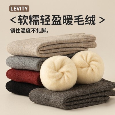 安可拉红袜子女秋冬季中筒袜加厚加绒保暖睡眠地板羊毛绒月子长袜