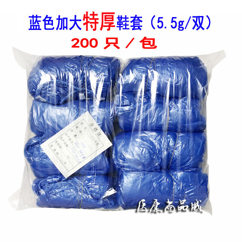 一次性鞋套加厚加大下雨天防水脚套室内鞋套家用样板房塑料套包邮