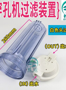 穿孔机过滤瓶打孔机过滤杯蓝色过滤桶绕线棉PP棉过滤器装置60*250