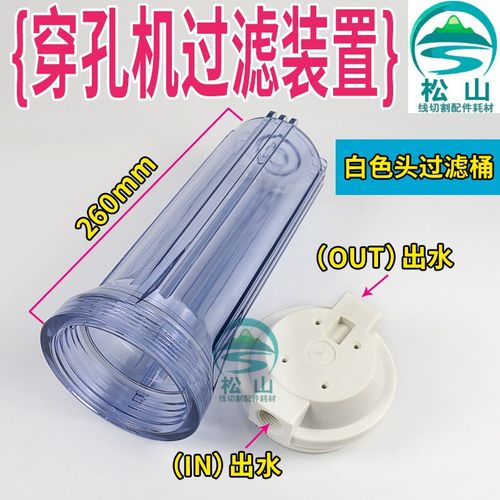 穿孔机过滤瓶打孔机过滤杯蓝色过滤桶绕线棉PP棉过滤器装置60*250