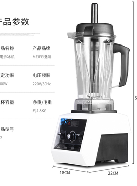 MFEI魅啡沙冰机 商用奶茶饮品店打刨破碎榨汁 家用搅拌破壁料理机