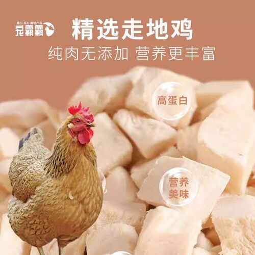 冻干猫零食鸡肉粒鸡胸肉桶增肥营养发腮条狗狗宠物猫粮猫咪零食