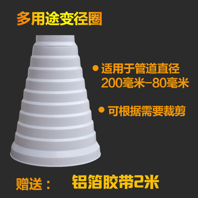 排风管大小头油烟机排烟管变径圈大转小止逆阀转换接头塑料变径管
