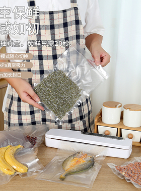 真空封口一体机食品包装机保鲜机抽真空小型包装机真空机家用商用