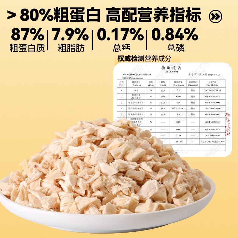 猫咪狗冻干鸡肉碎猫零食猫粮伴侣拌粮猫犬通用鸡胸肉鸡肉粒狗零食