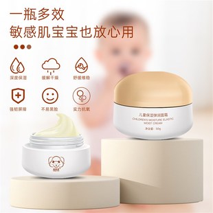 润根源儿童保湿弹润面霜大人婴儿春夏可用护肤清爽保湿滋润抗氧化