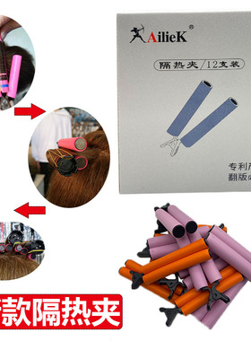 新款热烫无痕隔热夹数码杠烫发配合使用避免烫伤头皮防护海绵夹子