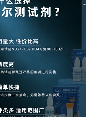 海水缸益尔水质测试剂NO2氨氮NO3余氯海缸PO4钙镁PH珊瑚缸KH检测