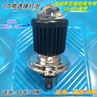 比德文M7电动车汽车前大灯改装LED超亮灯泡远近透镜车射灯零配件