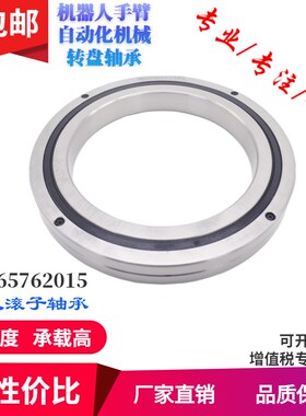 精密交叉滚柱滚子  转盘机械手轴承X RB2008 2508 3010 3510 4010