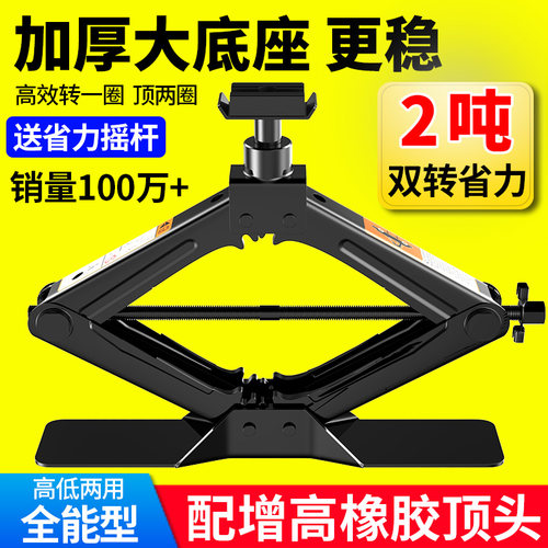 手摇汽车千斤顶 换胎用液压千斤顶 皇驰汽车维修工具 省力加高手