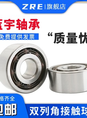 5305 5306 5307 5308 5309ZZ/RS 双列角接触球轴承 L&Y蓝宇轴承