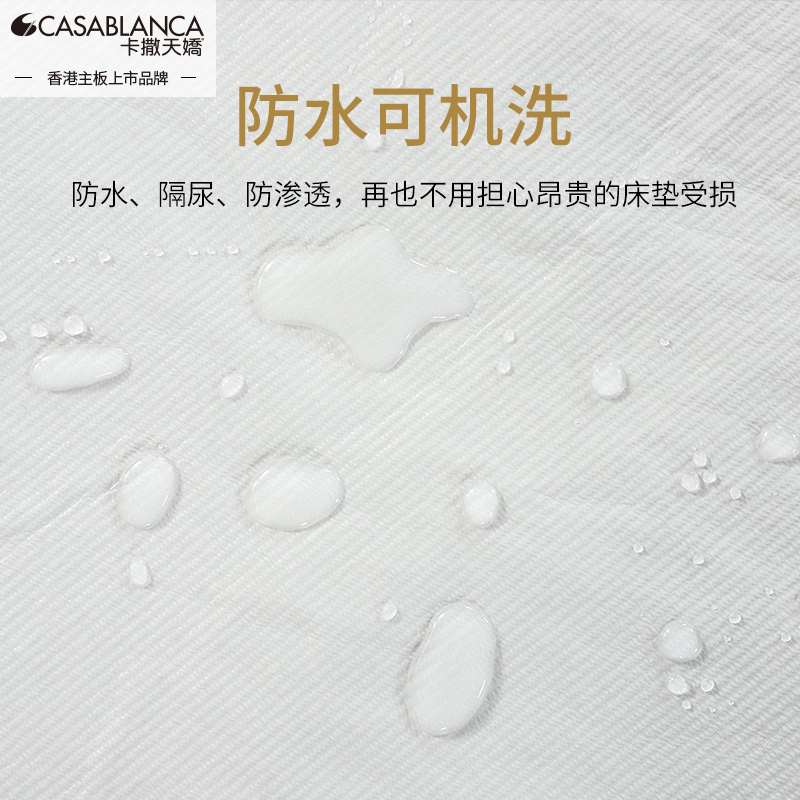卡撒天娇床垫保护垫防水防滑保护套可水洗床褥子磨毛保护垫床笠款