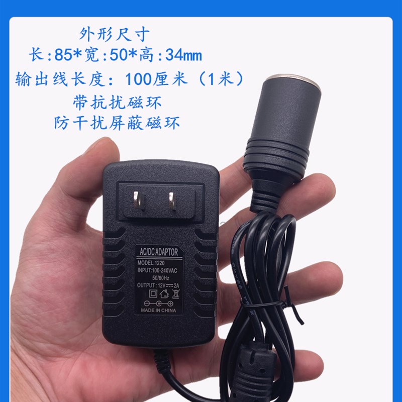 12V2A24W车载行车记录仪空气净化器点烟头欧规澳规英规电源适配器