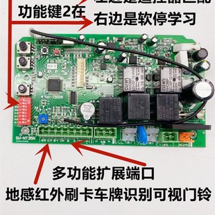 阿尔卡诺主板开门机主板对开门控制盒电动门配件阿尔卡诺控制器
