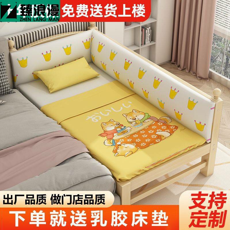 实木拼接床松木儿童床带护栏婴儿男孩女孩单人床边延边床加宽大床