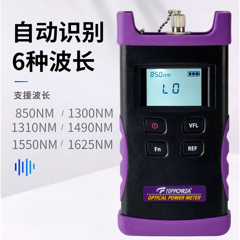 拓伏锐光功率计光纤测试仪光功率测试器高精度光纤检测仪光衰测试