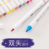 马克笔套装 双头彩色酒精性唛克笔儿童美术设计专用水性彩笔绘画笔