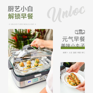 cuisinart美膳雅电蒸锅多功能家用智能玻璃蒸汽锅大容量蒸鱼蒸菜
