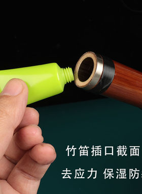 乐器防护膏 竹笛子防裂膏古筝防止开裂洞箫防裂北方保护乐器护理