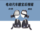 老年代步車后視鏡燃油摩托三輪車倒車鏡 電動四輪轎車反光鏡酷寶款