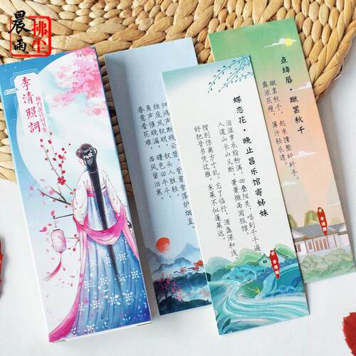 昔年古风文具中国风诗词流苏辛弃疾李煜词集学生奖品手绘卡片书签