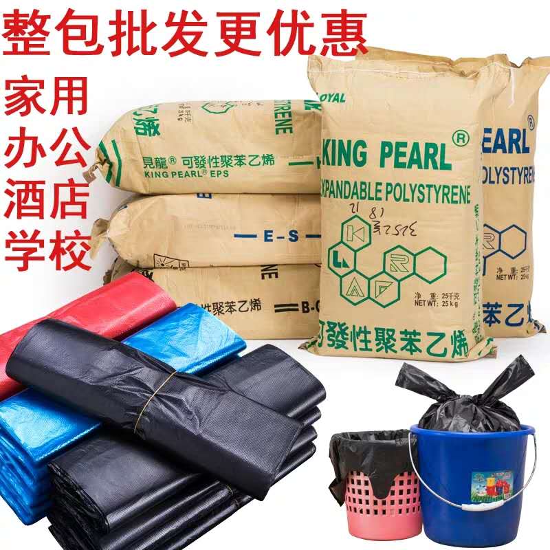 垃圾袋家用黑色手提式加厚中小号实惠装厨房红色背心大号拉圾桶晒