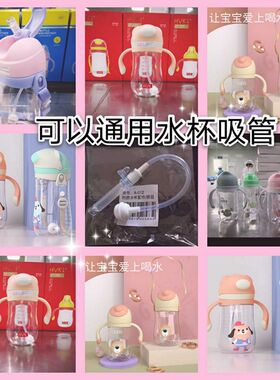 胖孩儿吸管杯配件水杯头防喷包邮神气果果阿拉丁护康通用拍二发三