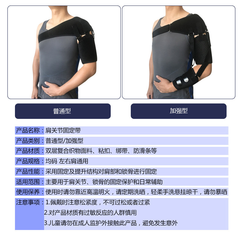 锁骨骨折固定保护带肩膀肩部受伤脱位脱臼带肩包手臂康复器材护具