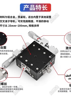 超薄XYSPG系列交叉滚子导轨型手动XY轴高精度位移滑台EJB81-40/60