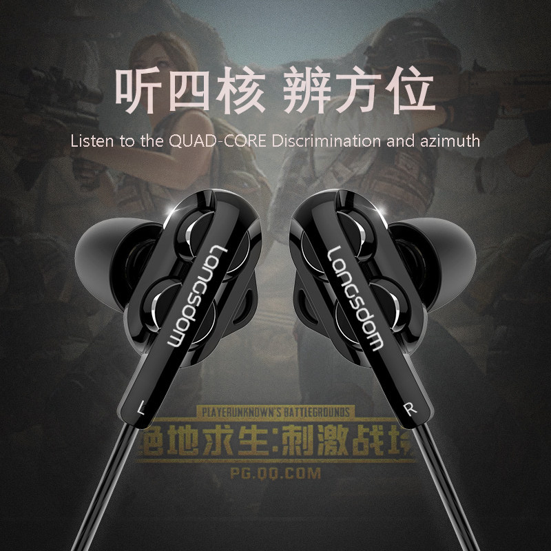 兰士顿D4/D4C四核双动圈耳机入耳式直播吃鸡游戏手机通用麦男女生
