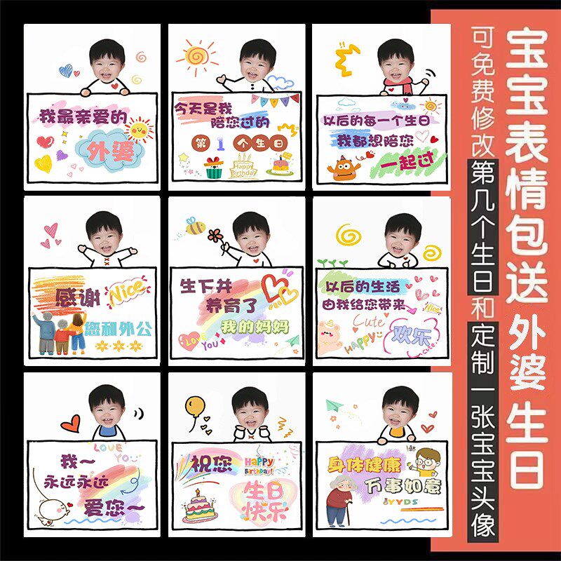 宝宝送爸爸生日祝福卡礼物送妈妈手绘婴儿表情包卡片拍照贺卡送爷