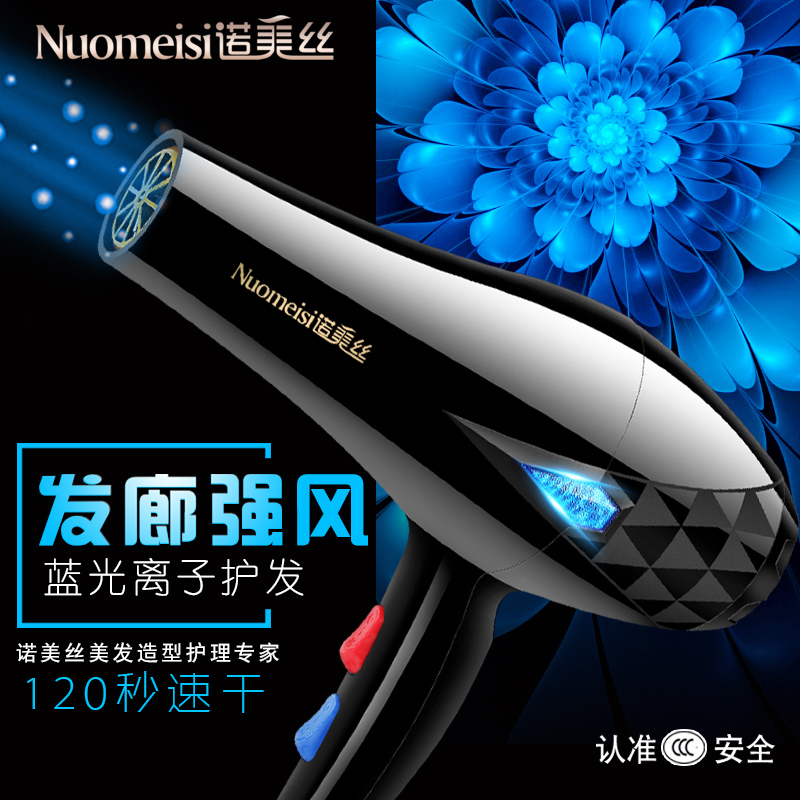 发型师吹风机超大风力家用6000冷热吃分筒飞5000发廊大功率理发店 - 封面