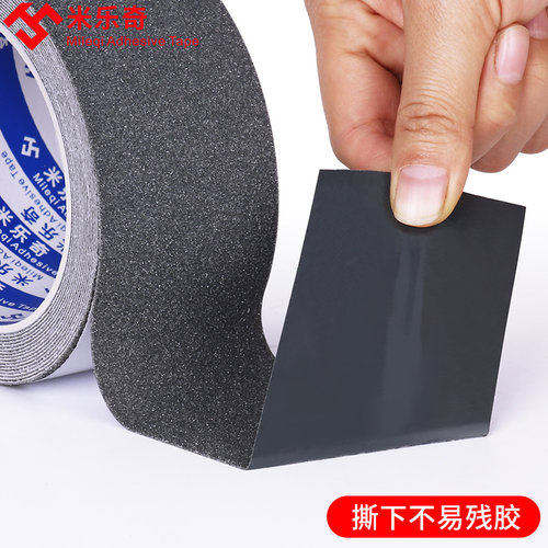 防滑胶带楼梯防滑贴耐磨加厚自粘PVC橡胶贴条地板浴室瓷砖面防打