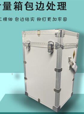 防静电石油专用工具箱立式计量器具箱氧化铝板箱带工具立式计量箱