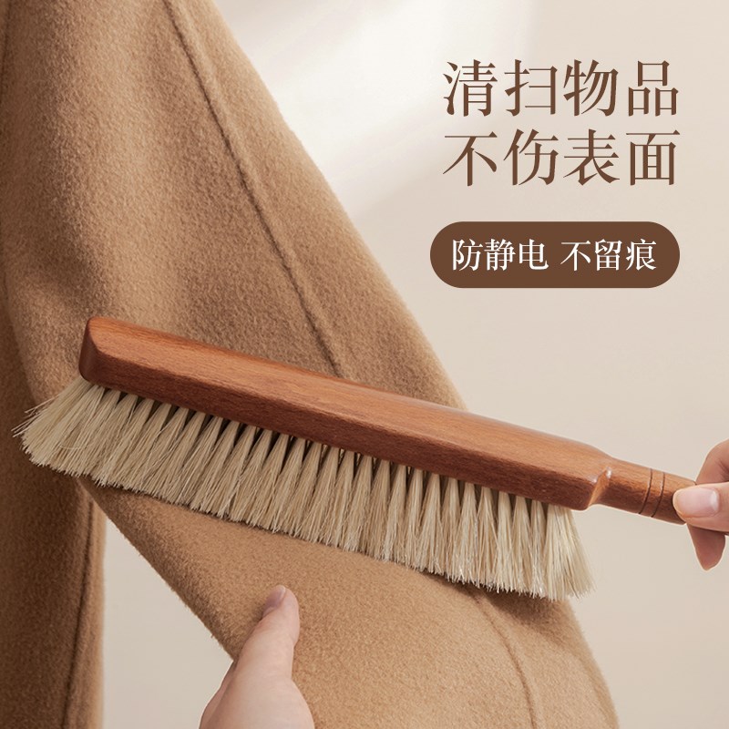 羊毛大衣打理刷除尘刷家用马鬃毛除尘软毛刷笤帚刷毛神器