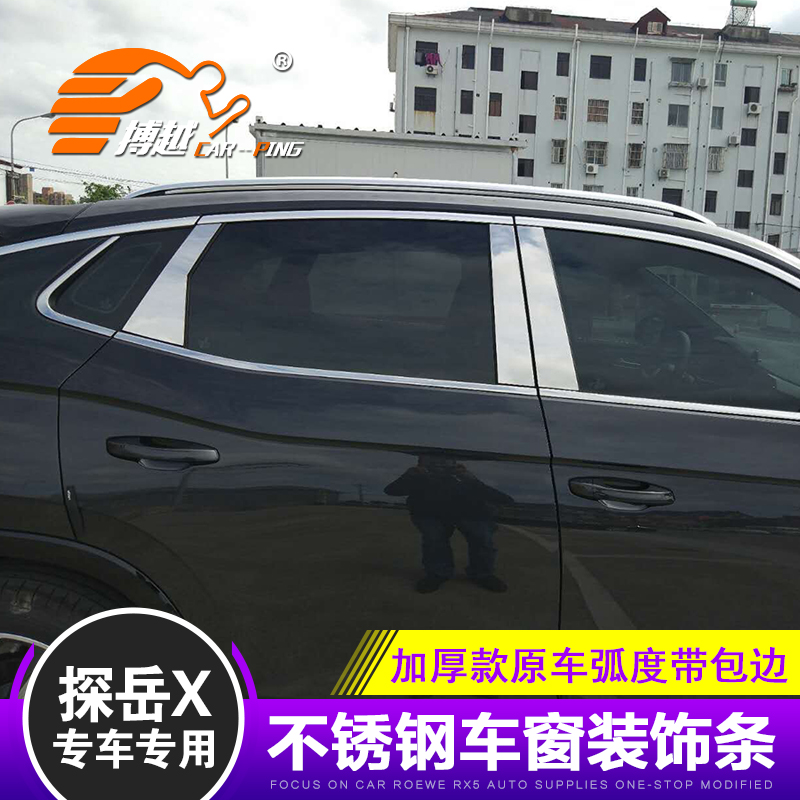 专用19-21款大众探岳车窗装饰条探岳GTE 探岳X不锈钢车窗亮条改装