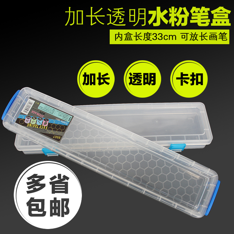 透明水粉笔盒水彩笔盒油画丙烯笔盒笔帘笔袋笔筒桶长条画笔收纳盒