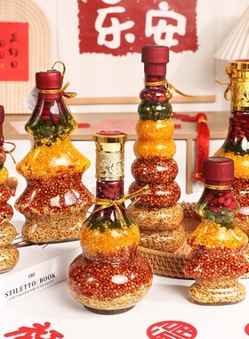 乔迁之喜搬新家新居装饰布置用品五谷丰登瓶摆件入宅仪式礼物礼品