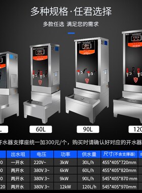 圣托步进式开水器商用开水机餐厅用热水箱开水桶奶茶店电热开水器
