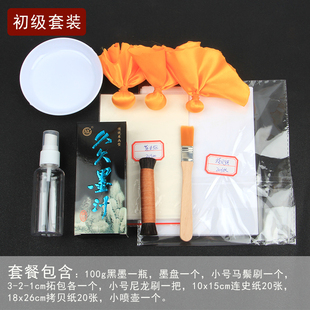 拓片工具套装古钱币瓦当拓印制作工具篆刻边款汉砖初学拓包鬃刷