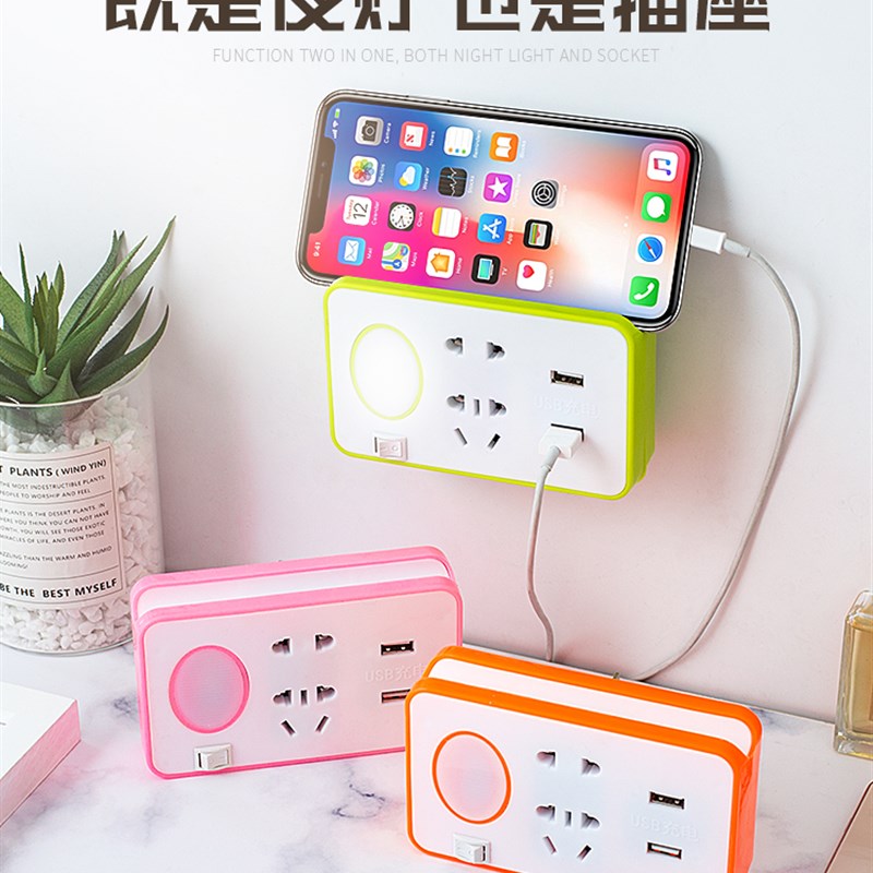 带USB充电小夜灯 新款创意无线家用插座转换器多功能接口插线板排