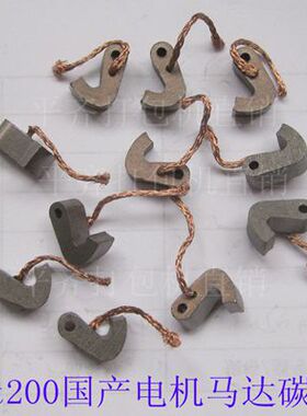 手提式电动打包机配件ort200电机马达碳刷p324-328碳刷