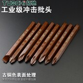 冲击螺丝刀冲击批头十字一撞批头击打批头磁性冲击起子头刀头改锥